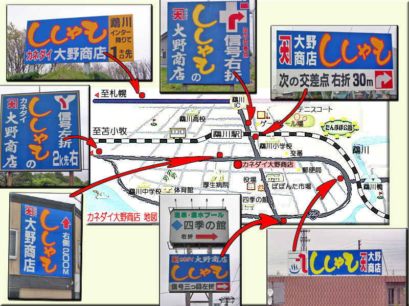 大野商店の地図