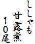�������
�@�ØI��
�@�@�P�O��