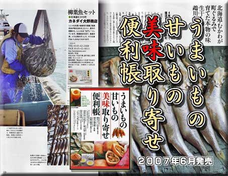 うまいもの甘いもの美味取り寄せ便利帳