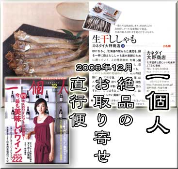 2006年12月　一個人