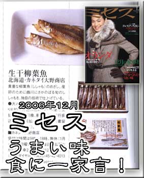 2006年12月　ミセス