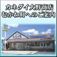 むかわ町の本店への地図です。