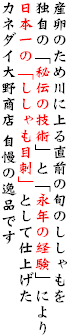 Ŷߐɏ钼Ȍ{̂
Ǝ́u`̋ZpvƁuiŇovɂ
{́uڎhvƂĎdグ
Jl_C쏤X ̈ił