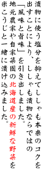 ЕɎg}Ă{̃RN
oƂɂAЕȂł͂
uƎ|vo܂B
n_Ƃ⎩ƍ؉̖kCY̐VNȖ؂
ĂƈꏏɒЂ݂܂B